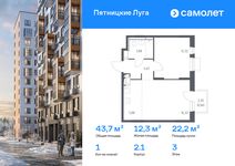 Планировка  1-комнатной квартиры, 43,69 м2