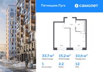 Планировка  1-комнатной квартиры, 33,7 м2