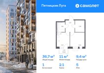 Планировка  1-комнатной квартиры, 36,7 м2