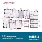 Планировка 1-комнатной квартиры, 52,2 м2