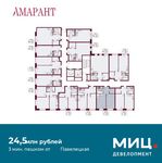 Планировка 1-комнатной квартиры, 47,7 м2