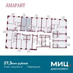 Планировка 1-комнатной квартиры, 54,5 м2