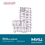 Планировка 1-комнатной квартиры, 58,4 м2