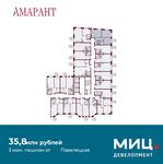 Планировка 2-комнатной квартиры, 70,1 м2