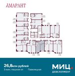 Планировка 1-комнатной квартиры, 50,9 м2