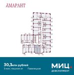 Планировка 1-комнатной квартиры, 55,8 м2