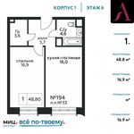 Планировка 1-комнатной квартиры, 48,8 м2