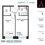 Планировка 1-комнатной квартиры, 49,8 м2