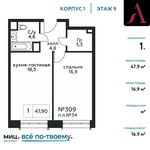 Планировка 1-комнатной квартиры, 47,9 м2
