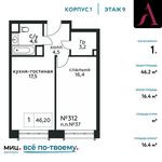 Планировка 1-комнатной квартиры, 46,2 м2