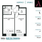 Планировка 1-комнатной квартиры, 48 м2