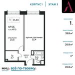 Планировка 1-комнатной квартиры, 55,8 м2