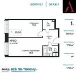 Планировка 1-комнатной квартиры, 50,9 м2