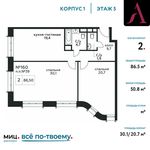 Планировка 2-комнатной квартиры, 86,5 м2