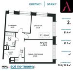 Планировка 2-комнатной квартиры, 81,4 м2