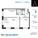 Планировка 2-комнатной квартиры, 83 м2