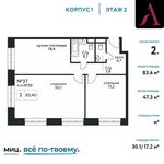 Планировка 2-комнатной квартиры, 83,4 м2
