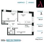 Планировка 2-комнатной квартиры, 70,1 м2