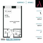 Планировка квартиры студии, 45,9 м2