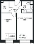 Планировка 1-комнатной квартиры, 48,8 м2