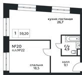 Планировка 1-комнатной квартиры, 59,2 м2