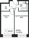 Планировка 1-комнатной квартиры, 48,5 м2