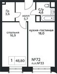 Планировка 1-комнатной квартиры, 48,8 м2