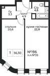 Планировка 1-комнатной квартиры, 56,3 м2