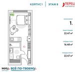 Планировка квартиры студии, 22,47 м2
