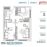 Планировка 2-комнатной квартиры, 47,19 м2