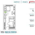 Планировка квартиры студии, 20,35 м2