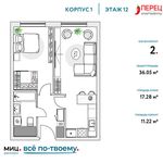 Планировка 2-комнатной квартиры, 36,05 м2