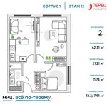 Планировка 2-комнатной квартиры, 42,31 м2