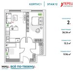 Планировка 2-комнатной квартиры, 36,34 м2