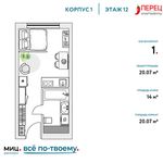Планировка квартиры студии, 20,07 м2