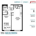 Планировка 2-комнатной квартиры, 46,59 м2