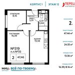 Планировка 2-комнатной квартиры, 47,46 м2