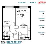 Планировка 2-комнатной квартиры, 41,76 м2