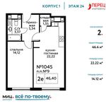 Планировка 2-комнатной квартиры, 46,4 м2