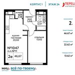 Планировка 2-комнатной квартиры, 46,67 м2
