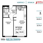 Планировка 2-комнатной квартиры, 46,66 м2