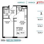 Планировка 2-комнатной квартиры, 46,12 м2