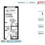 Планировка квартиры студии, 20,35 м2