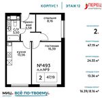 Планировка 2-комнатной квартиры, 47,19 м2