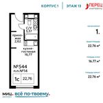 Планировка квартиры студии, 22,76 м2