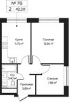 Планировка 2-комнатной квартиры, 42,2 м2
