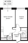 Планировка 2-комнатной квартиры, 41,94 м2