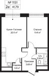 Планировка 2-комнатной квартиры, 41,79 м2