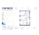 Планировка 2-комнатной квартиры, 58,9 м2