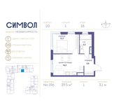 Планировка 1-комнатной квартиры, 39,5 м2
